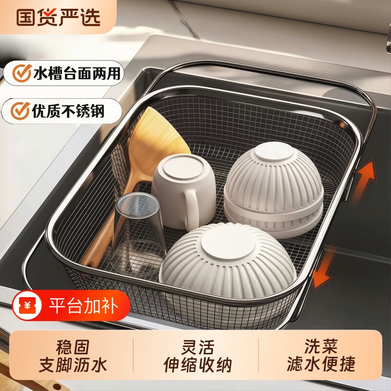 不锈钢沥水篮可伸缩厨房蔬菜水果收纳篮神器碗盘置物架洗菜餐具盆