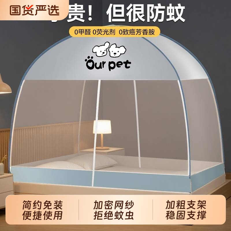 【打开即用】家用防蚊全罩式蚊帐图片