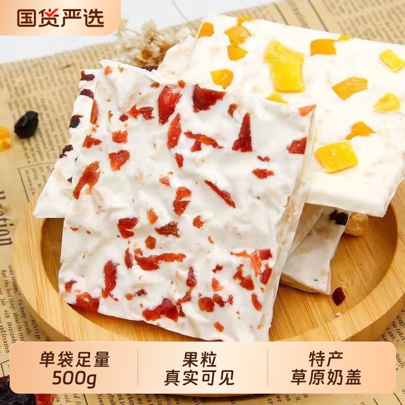 千层奶皮子奶制品新疆特产奶盖夹心奶卷真空包装零食芒果手工乳酪