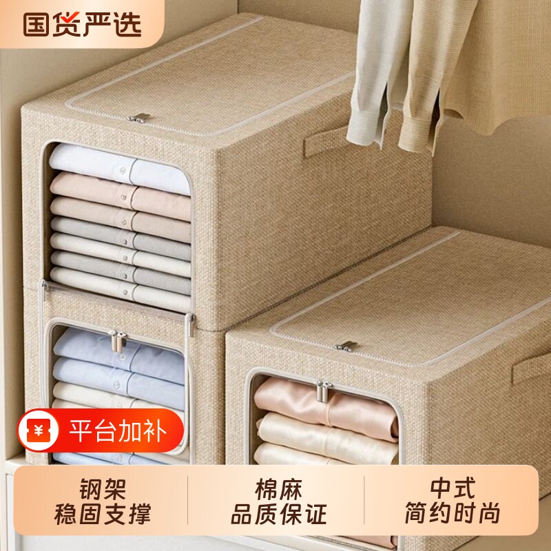 收纳箱家用衣物裤子整理盒布艺折叠衣柜分层储物筐棉麻大容量防潮