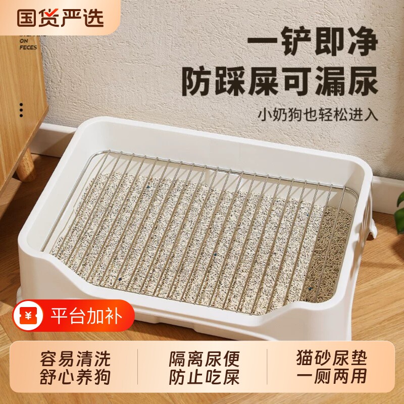 狗狗厕所中小型犬专用尿盆防踩屎不锈钢狗砂盆小狗大小便拉屎神器
