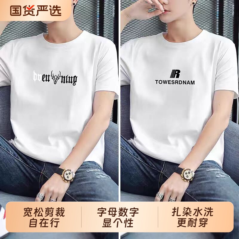 品牌白色短袖T恤男潮牌纯棉透气打底衫宽松帅气百搭上衣黑色流行