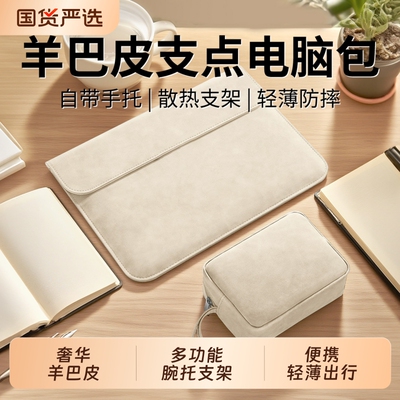 羊巴皮带鼠标垫支架腕托内胆包