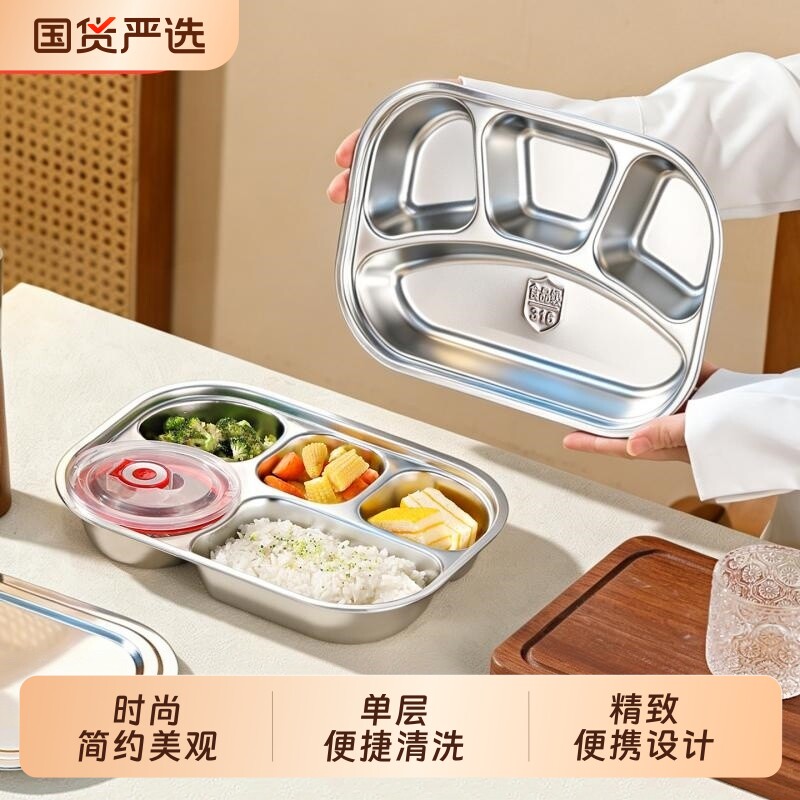 奔名316L食品级餐盘上班族便携式分格饭盒学生打饭餐盒居家便当盒图片