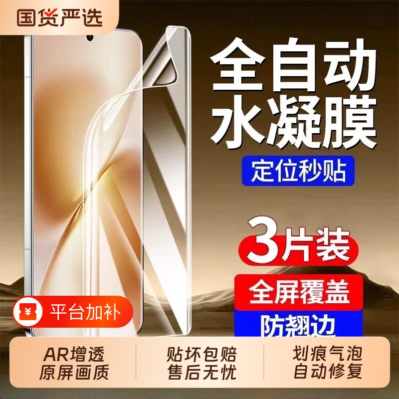 适用手机膜vivoX500/X300/x200/x100/x90/x80/x70/x60水凝膜s30/s20/s19软膜vivos18pros17/s16磨砂曲面全屏