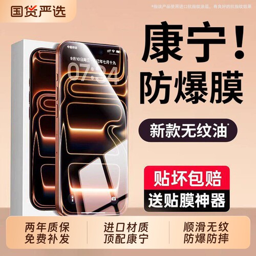 ZPV适用苹果17promax钢化膜iPhone16pro手机膜15屏幕14抗反射13的贴膜12防窥11摔x全屏ar防尘plus无尘防爆