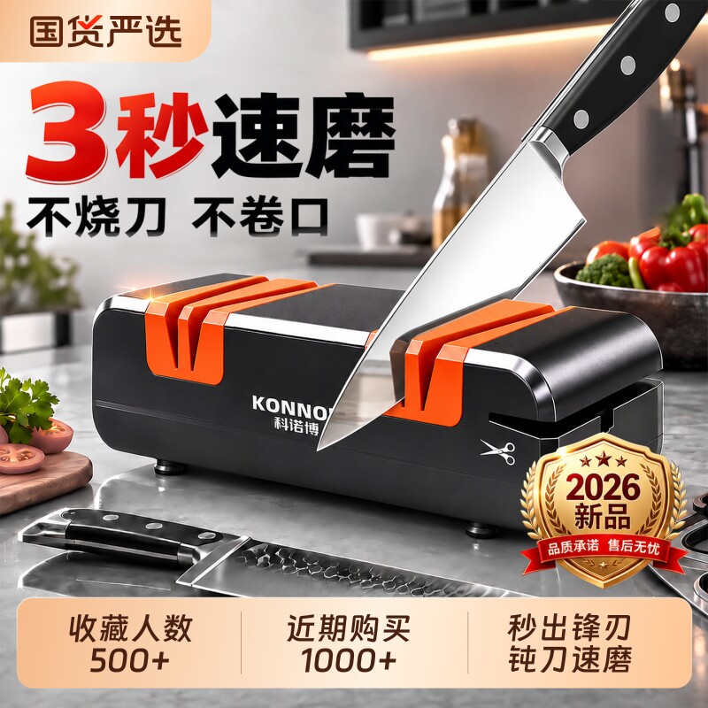 电动磨刀器磨刀神器开刃工具家用快速磨刀机全自动磨刀石小型新款图片