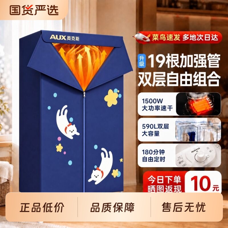 奥克斯家用小型烘干机烘主机衣服干衣机可折叠大容量烘干衣物新款
