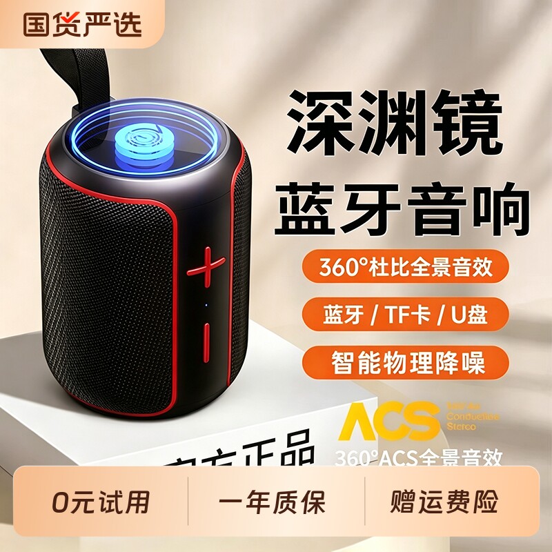 蓝牙音响蓝牙音箱2026新款低音炮大音量小型便携式家用户外高音质