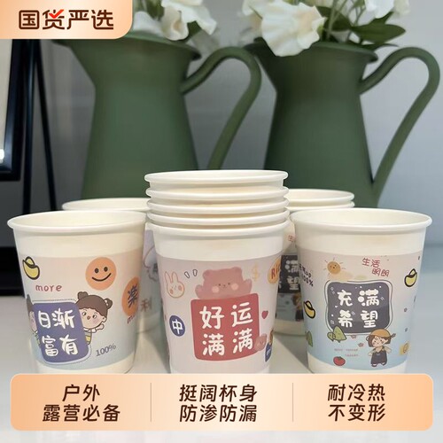 户外野餐一次性杯子纸杯特价加厚防烫耐高温家用茶水杯防漏食品级