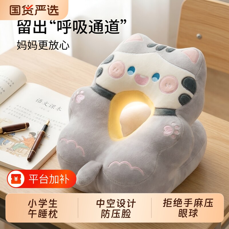 午睡枕小学生趴睡枕抱枕学生趴枕儿童趴桌子睡觉枕头趴趴枕午休