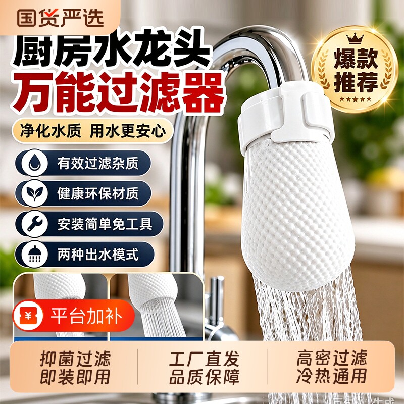 水龙头过滤棉套嘴过滤器棉袋防溅嘴厨房家用自来水滤网防溅水通用