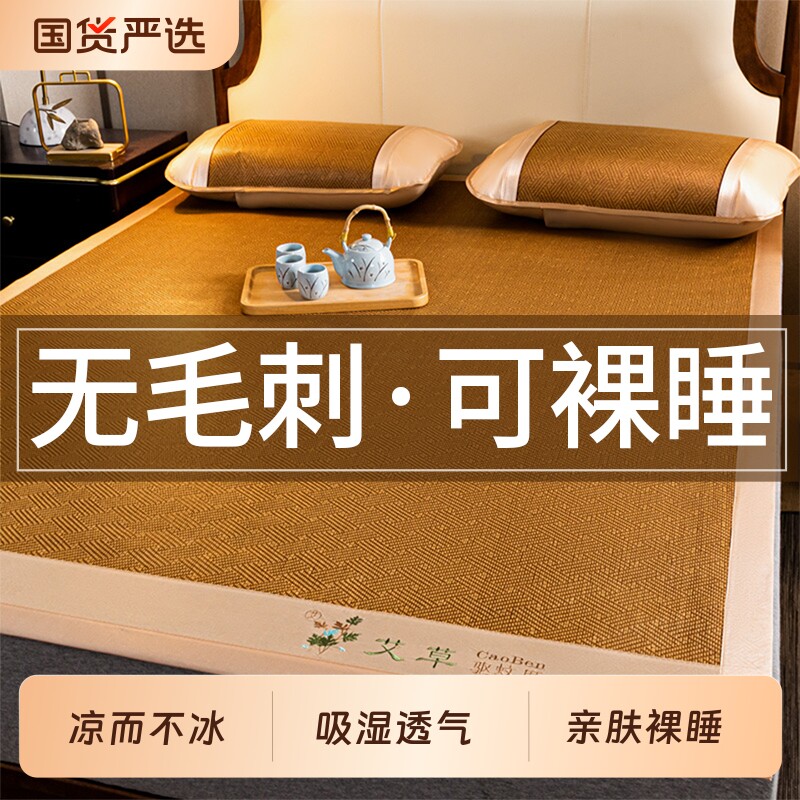冰丝藤席凉席夏季家用竹席可折叠学生宿舍单人草席子2026新款双面