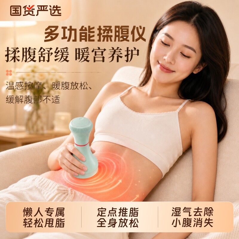 揉腹仪ounuosi甩脂机多功能按摩仪器疏通放松瘦肚子祛湿揉捏全