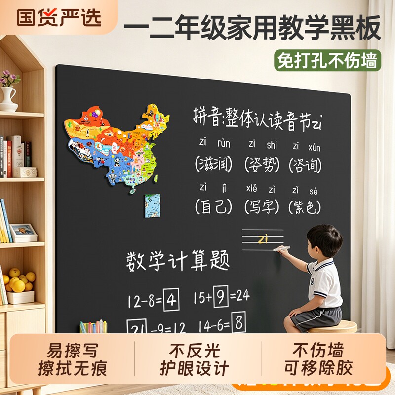 可擦写贴墙式儿童白板图片