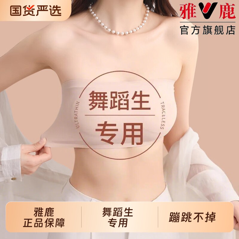 抹胸内衣无肩带防滑防走光胸口神器打底女内搭一片式裹胸美背文胸