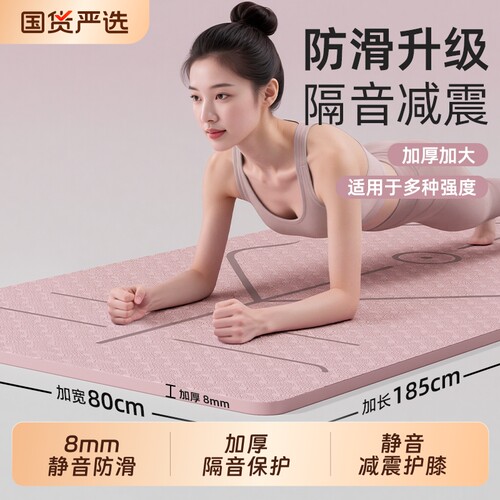 防滑静音加厚瑜伽垫家用高密度