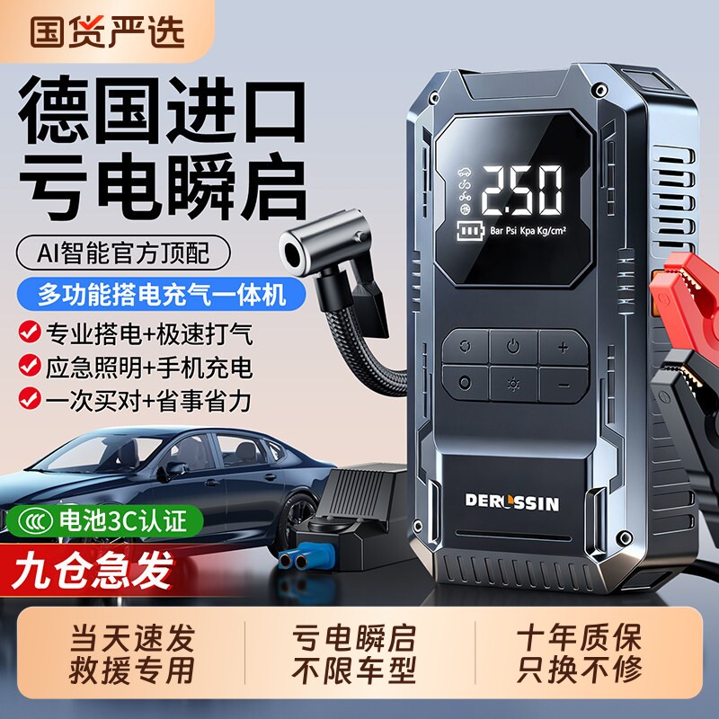 汽车启动应急电源搭电宝充气泵一体电瓶线搭火搭电神器12v24v专用