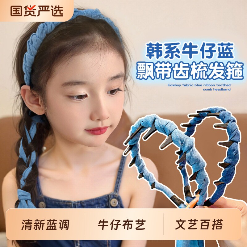 儿童牛仔蓝飘带发箍女童复古编发头箍女孩韩式气质麻花辫发卡头饰
