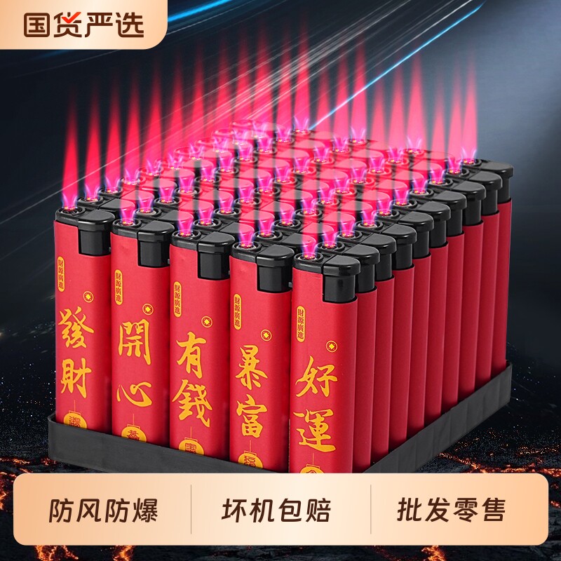 批发价50支防风打火机家用一次性明火便利店超市包邮发财暴富