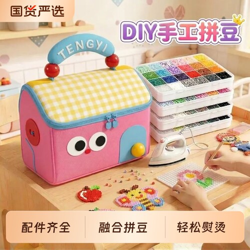 拼豆全套豪华玩具|超2000次加购