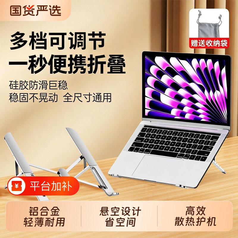 笔记本电脑支架散热支架子平板可调节折叠轻便携适用苹果MacBookNeo华为桌面游戏本支撑架增高架铝合金悬空