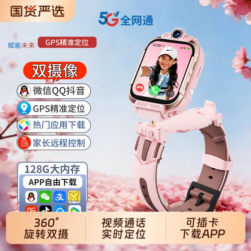 适用于华为手机电话手表儿童官方正品Z10多功能智能5G全网通可插卡防水定位小学初中高中生青少年男女孩专用