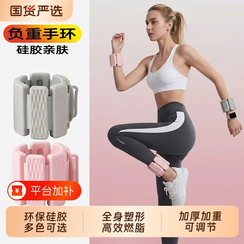 负重手环可调节自由搭配铁块隐形跑步健身训练装备手脚环配重重量