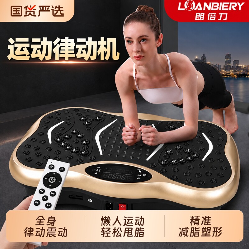 甩脂机瘦肚子腰部赘肉脂肪抖抖机懒人减瘦腰家用神器全身律动震动