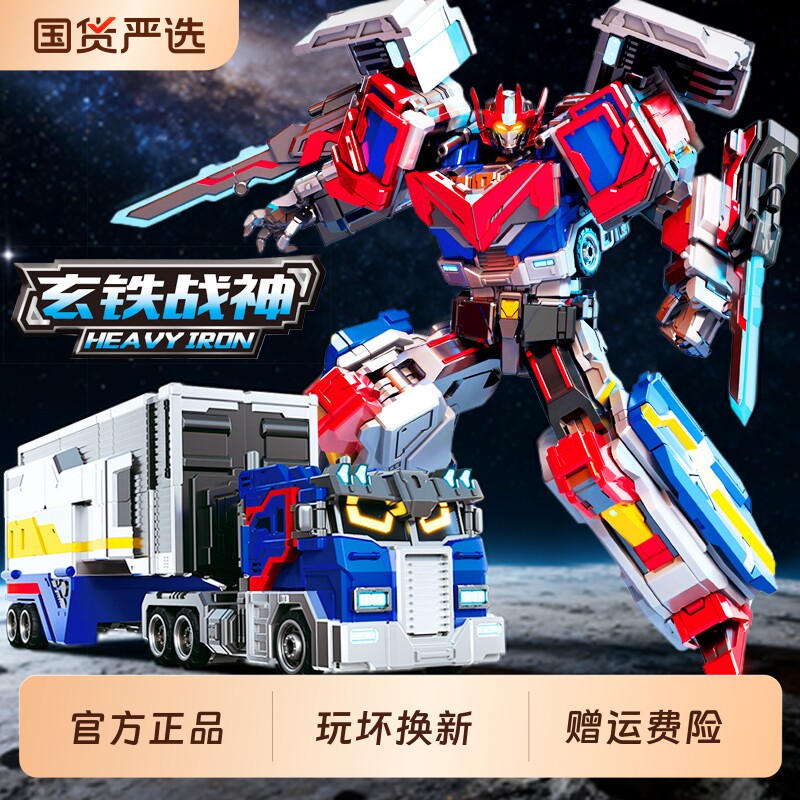 炫卡斗士玩具玄铁战神第一季变形机器人儿童男孩S金刚旋机甲礼物1