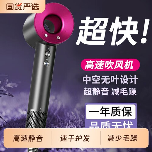吹风机新款负离子护发静音速干
