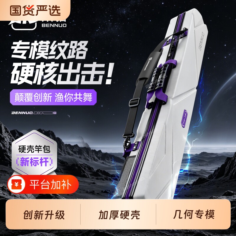 本诺杆包鱼竿收纳包鱼竿包硬壳伞包钓鱼包加厚渔具包大容量防水