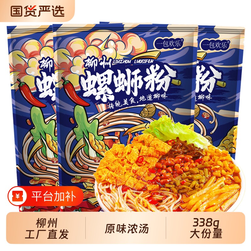 螺丝粉螺蛳粉正宗柳州袋装速食广西米粉原味酸辣粉螺狮粉欢乐经典