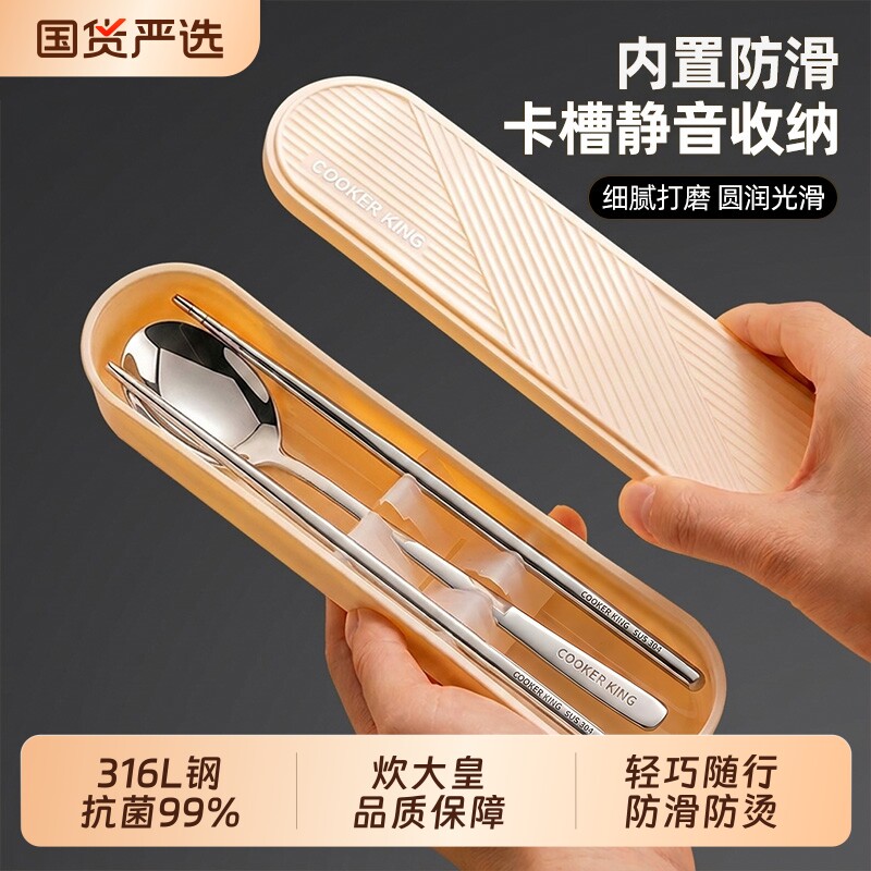 炊大皇316L便携筷子勺子套装餐具图片