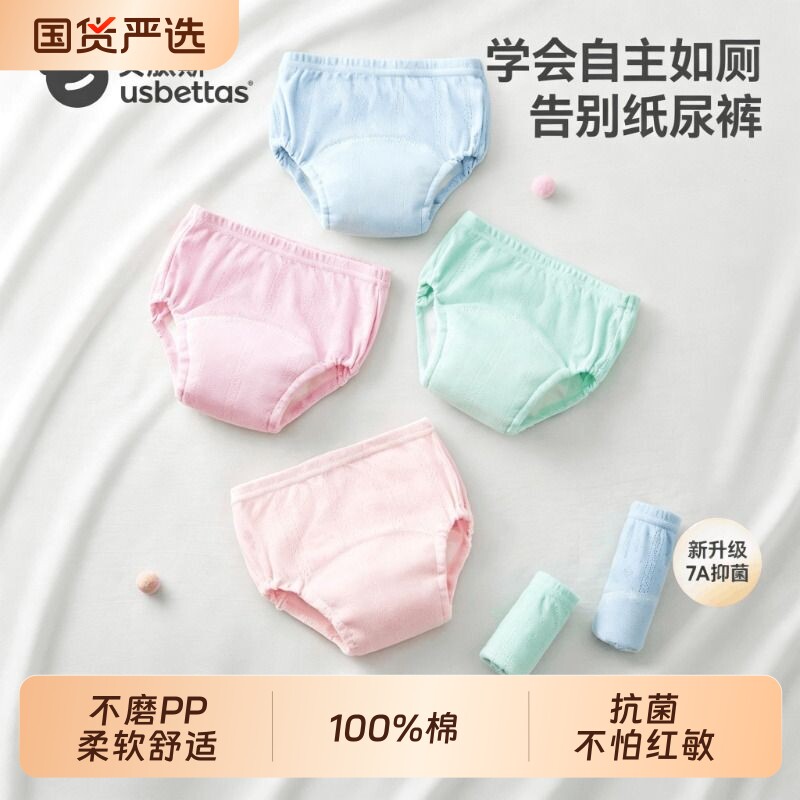 贝肽斯训练裤婴儿内裤戒尿不湿布尿裤尿布戒子儿童如厕隔尿防水图片