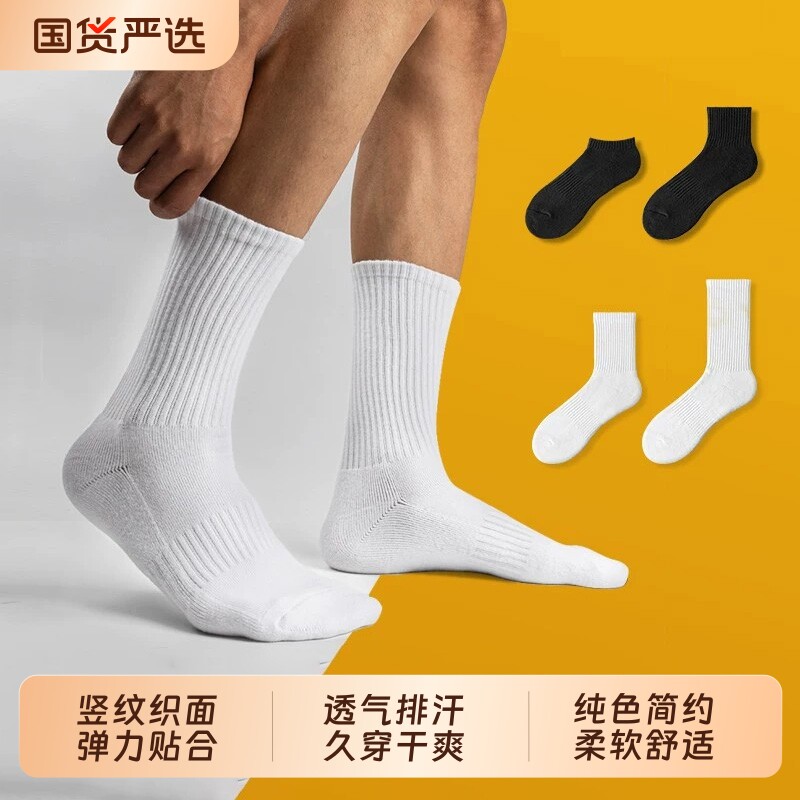 青少年运动中筒袜子男士2026新款秋季纯色棉吸汗防脚气防臭长筒袜
