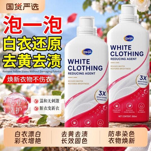 【商超爆款断货王】白衣秒焕新!
