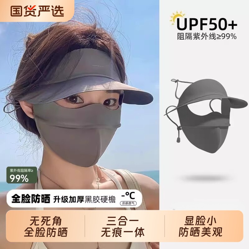 防晒面罩女夏季遮阳防紫外线2026新款全脸帽子口罩一体冰丝脸基尼