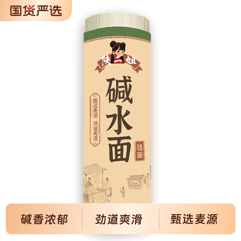 面条碱水面挂面5斤正宗四川炒面武汉热干面凉面拌面重庆小面劲道