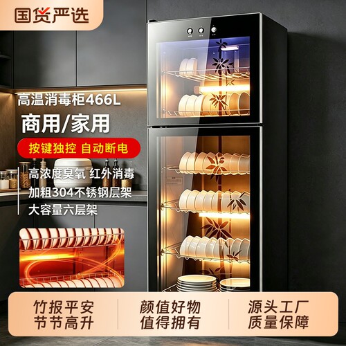 新款消毒柜商用立式双门大容量厨房餐饮饭店碗筷餐具消毒烘干碗柜