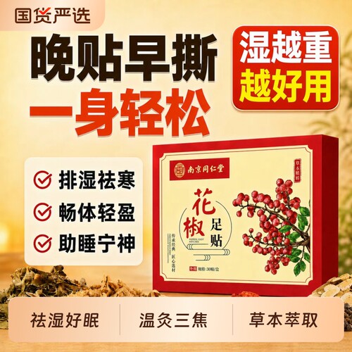 老北京艾草足贴去湿气艾灸非排毒排体内湿寒气正品官方旗舰店祛寒