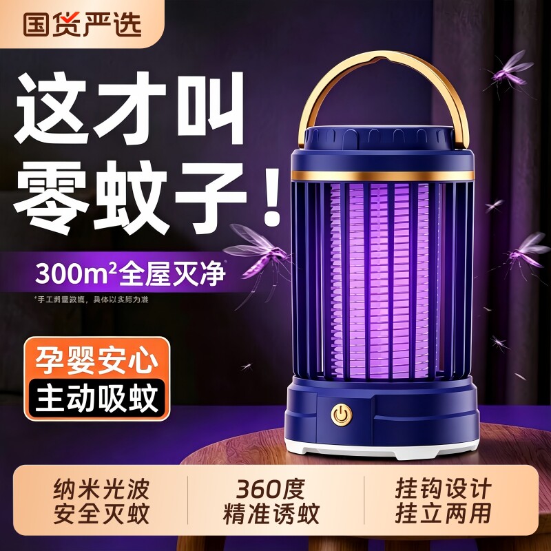 2026新款灭蚊灯家用驱蚊神器婴幼儿孕妇防蚊子室内餐厅饭店商铺用挂墙全自动捉苍蝇电蚊虫挂立两用