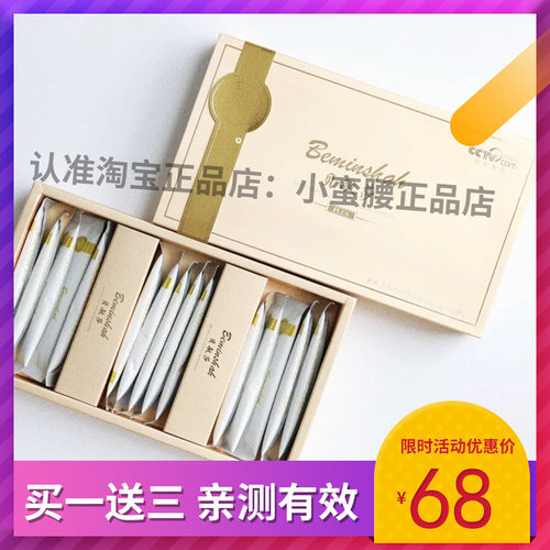 Beminshah贝敏莎酵素果蔬大餐救星