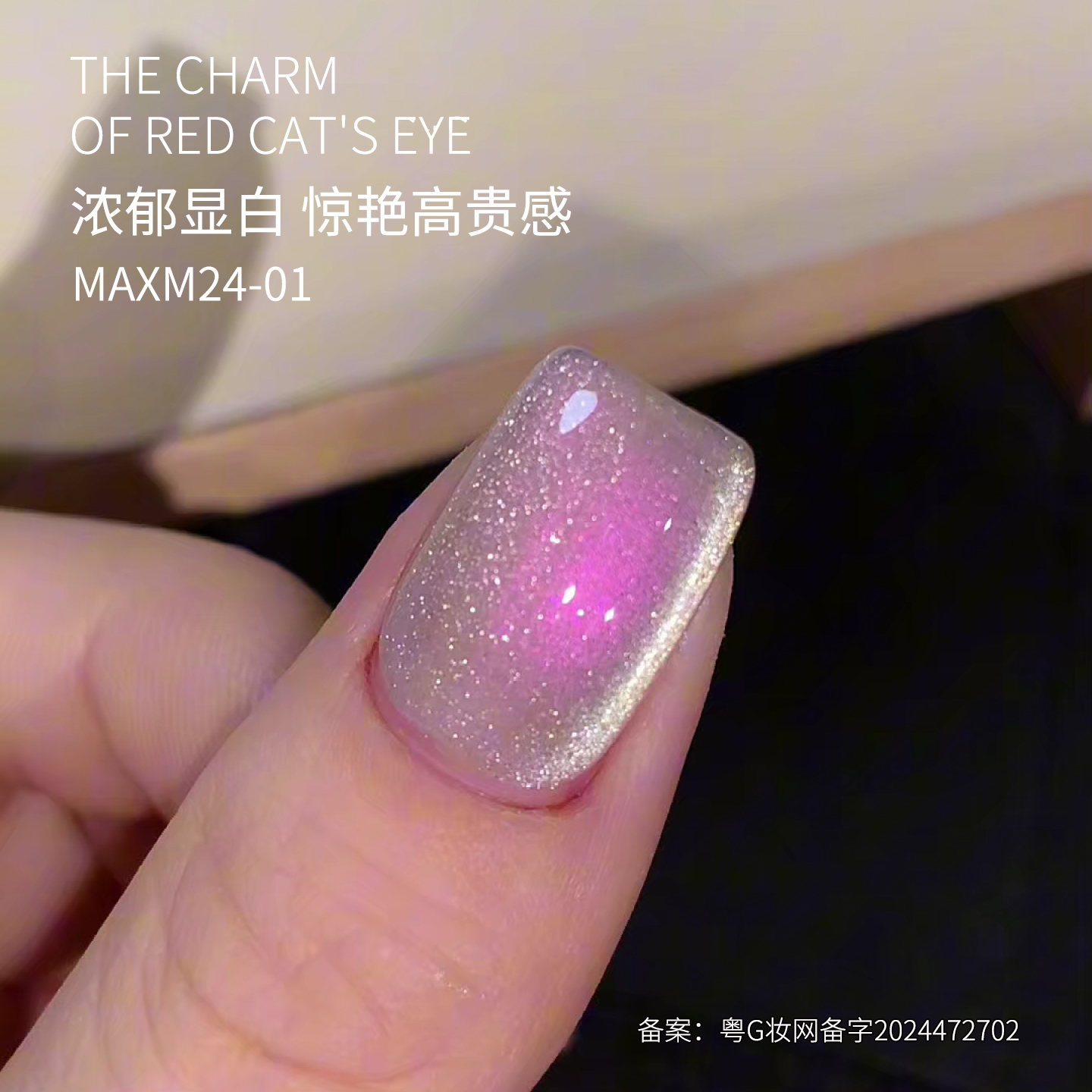 圣诞猫眼胶瓶装美甲店专用