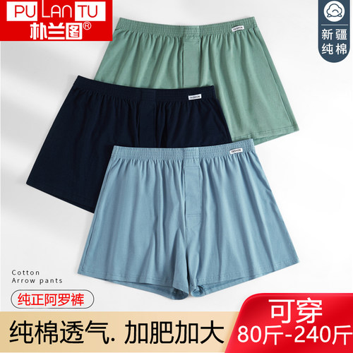 男士阿罗裤内裤纯棉平角裤