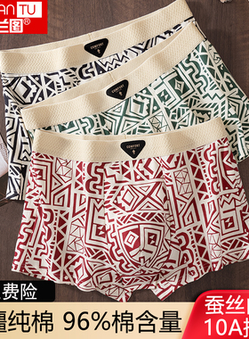 男士内裤纯棉男生2025新款青少年内裤男生四角短裤头透气抑菌裤衩