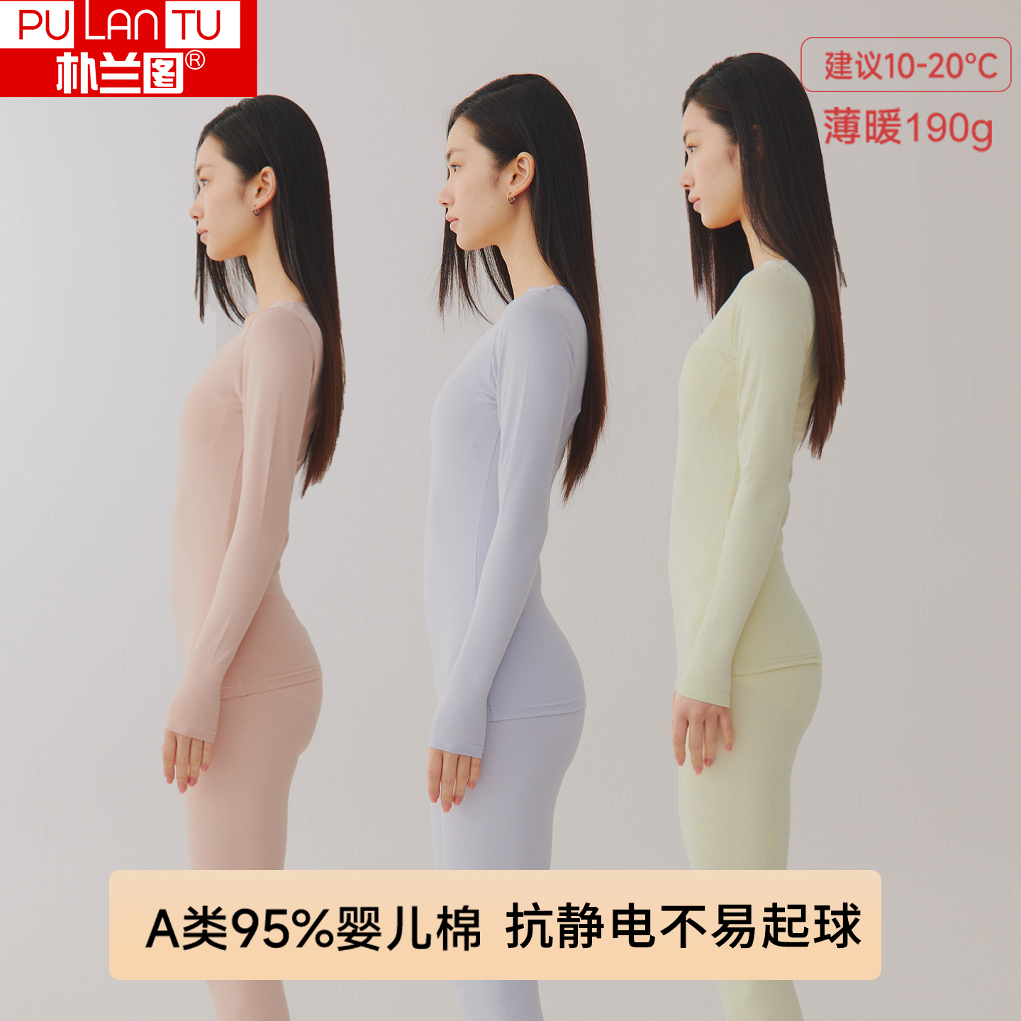 2025薄款秋衣秋裤套装