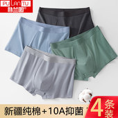 裤 男士 衩 青少年男生四角短裤 头透气宽松大码 内裤 男纯棉抗菌平角裤