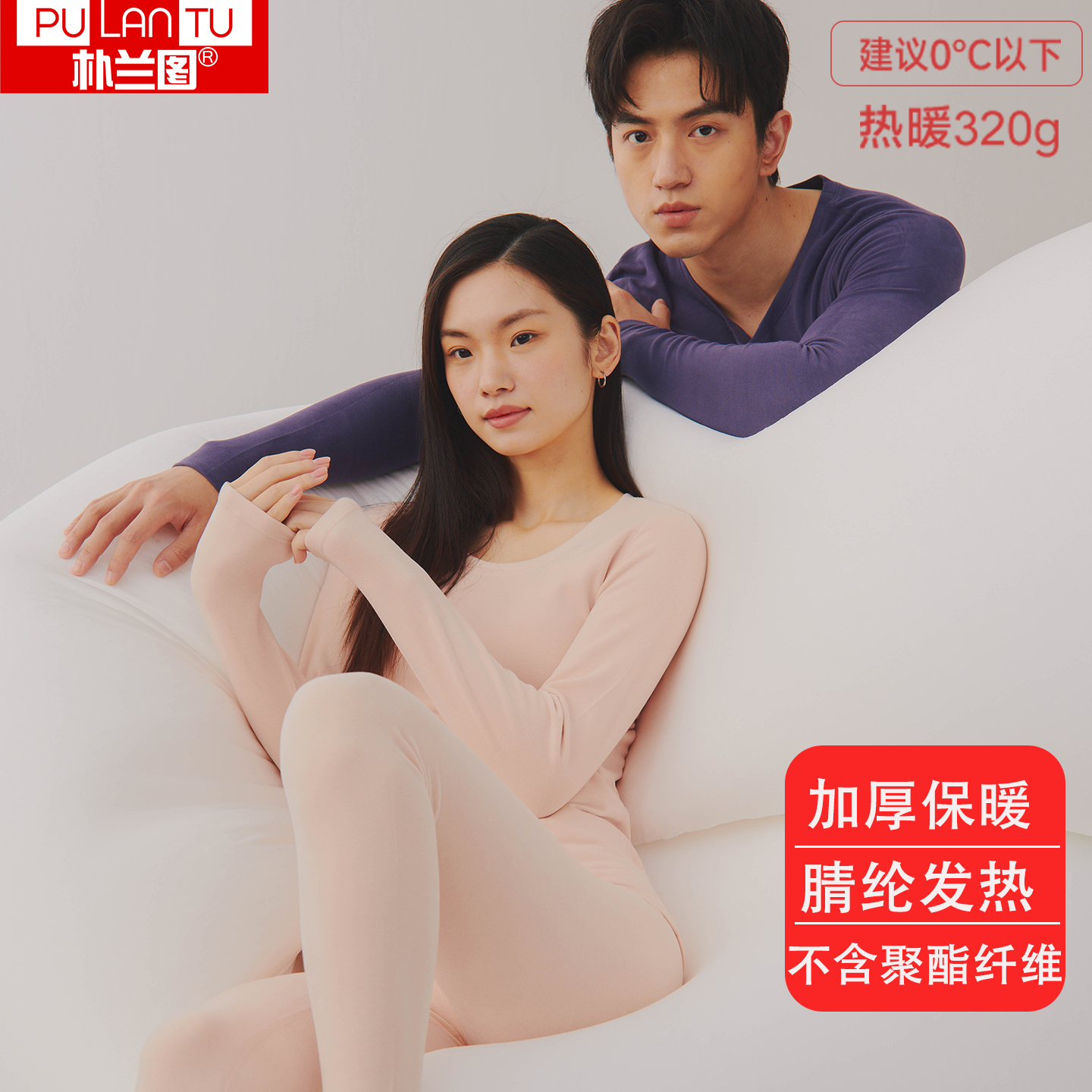 保暖内衣男款秋衣秋裤套装