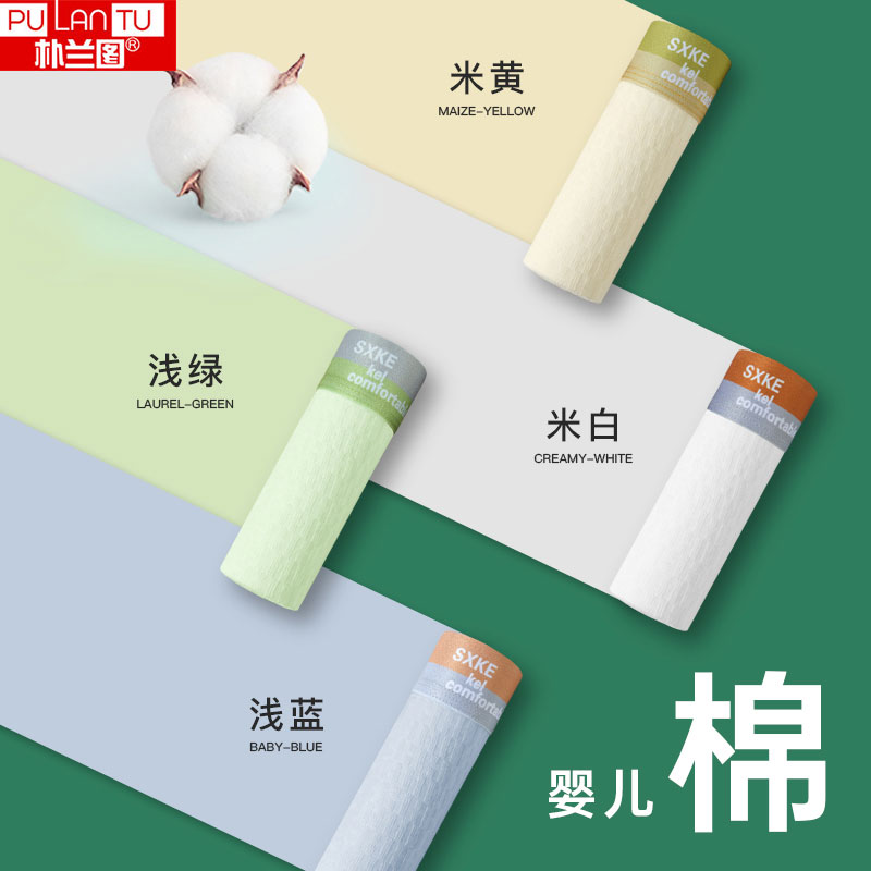 婴儿棉男士内裤4条29.9元